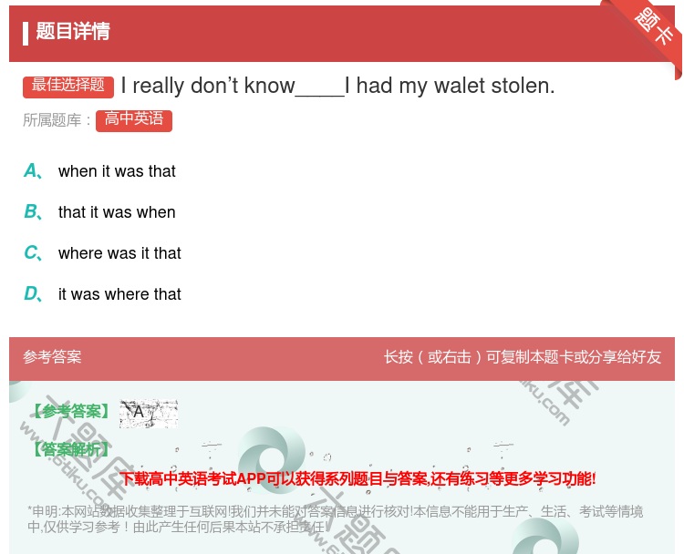 答案:Ireallydon’tknow____Ihadmywale...