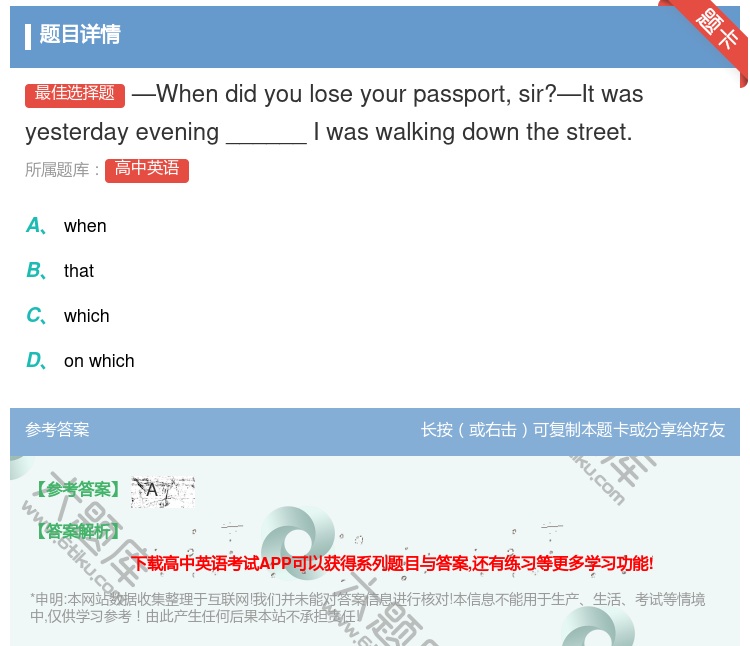 答案:—Whendidyouloseyourpassportsir...