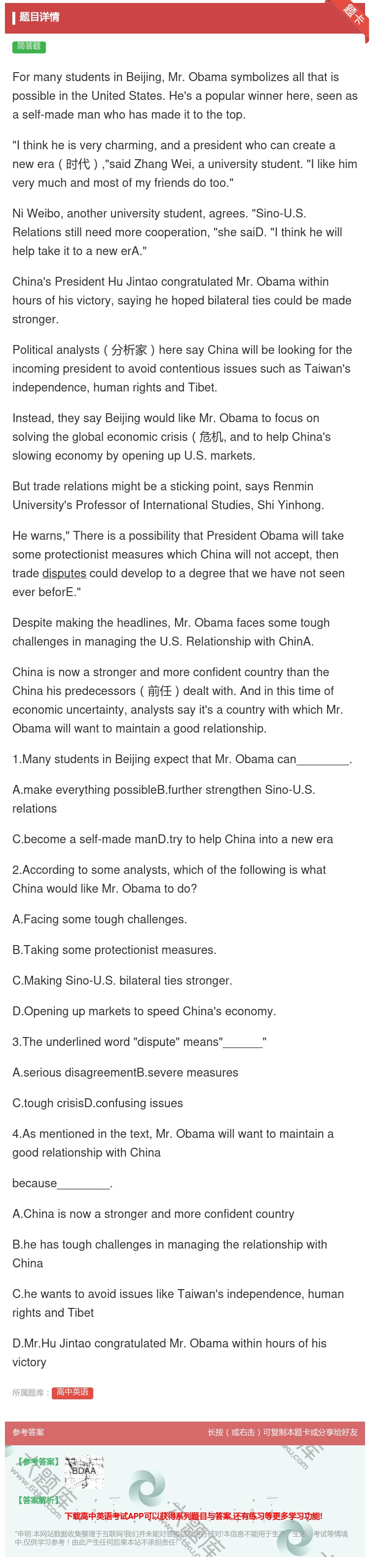 答案:FormanystudentsinBeijingMr.Oba...