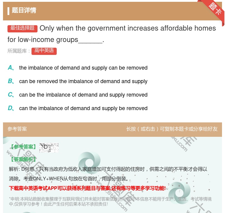 答案:Onlywhenthegovernmentincreases...