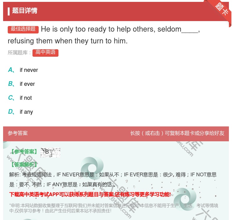 答案:Heisonlytooreadytohelpothersse...