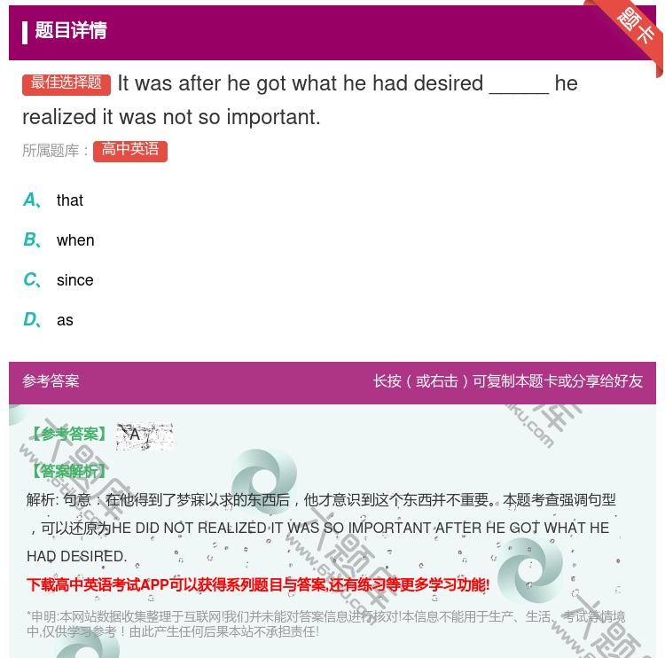 答案:Itwasafterhegotwhathehaddesire...