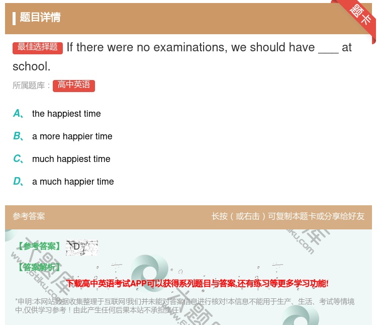 答案:Iftherewerenoexaminationswesho...