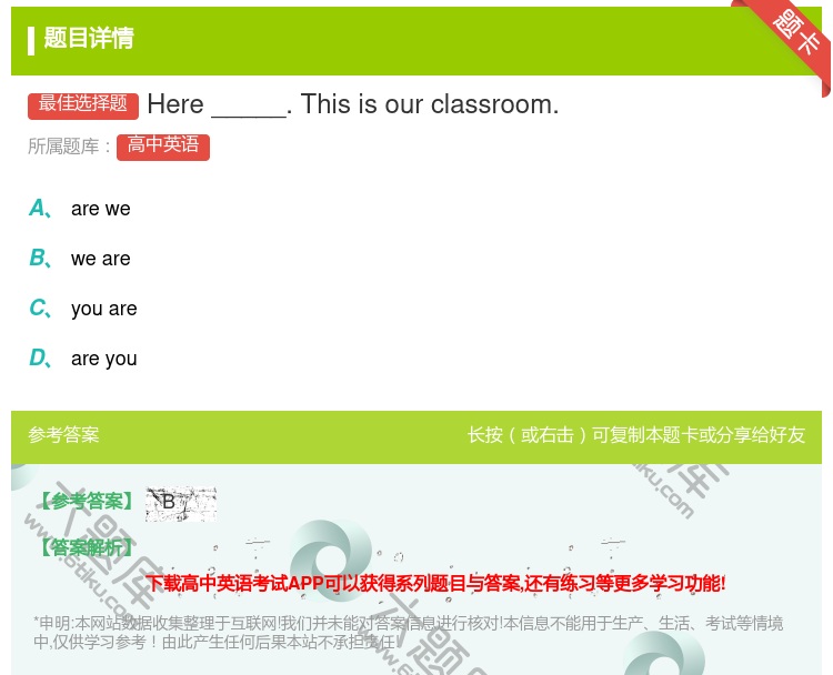 答案:Here_____.Thisisourclassroom....