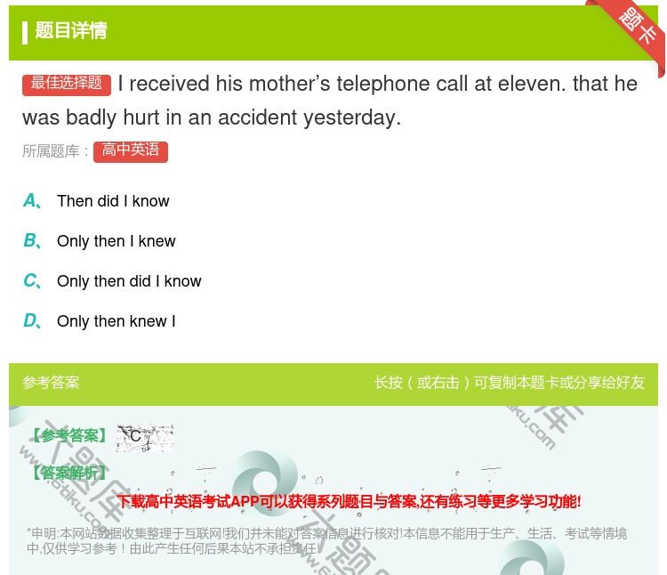 答案:Ireceivedhismother’stelephonec...