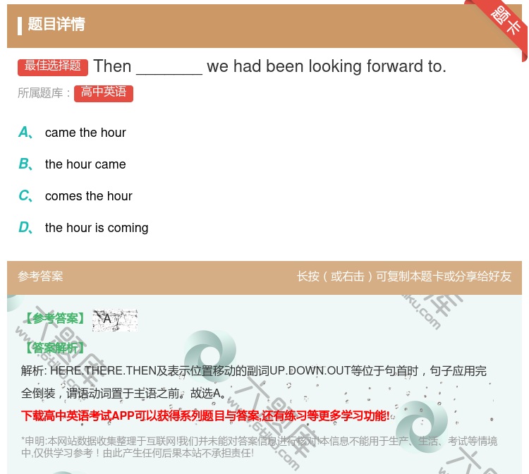 答案:Then_______wehadbeenlookingfor...