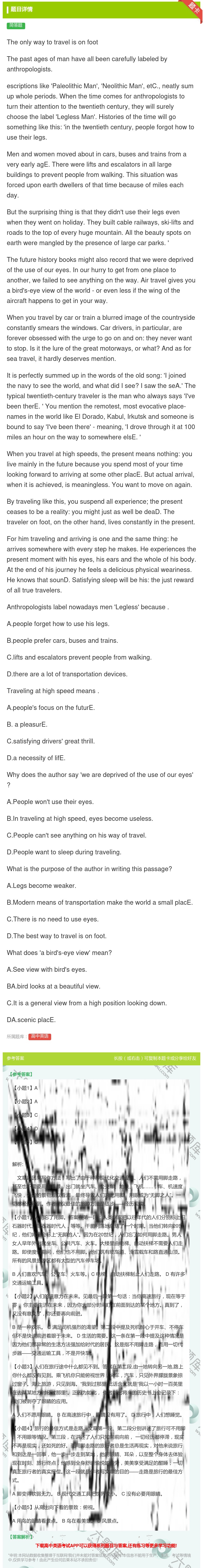 答案:TheonlywaytotravelisonfootThep...