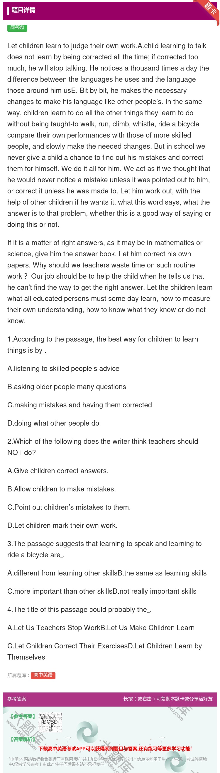 答案:Letchildrenlearntojudgetheirow...