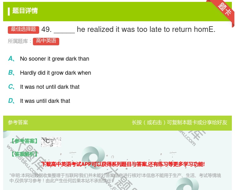 答案:49._____herealizeditwastoolate...