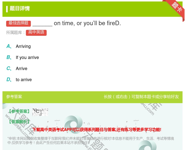 答案:______ontimeoryou’llbefireD....