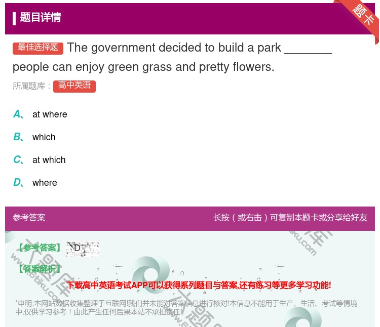 答案:Thegovernmentdecidedtobuildapa...