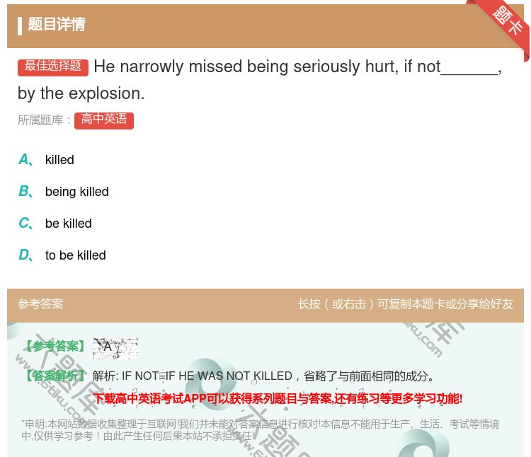 答案:Henarrowlymissedbeingseriously...