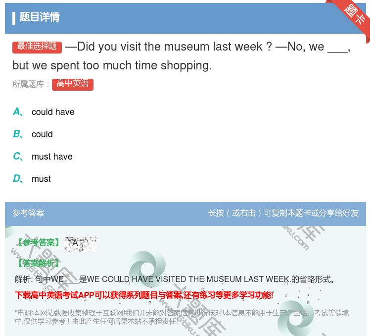 答案:—Didyouvisitthemuseumlastweek?...