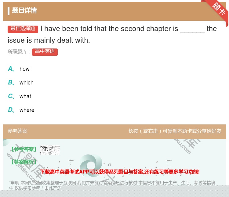 答案:Ihavebeentoldthatthesecondchap...