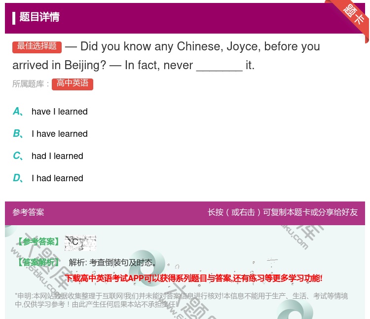 答案:—DidyouknowanyChineseJoycebefo...