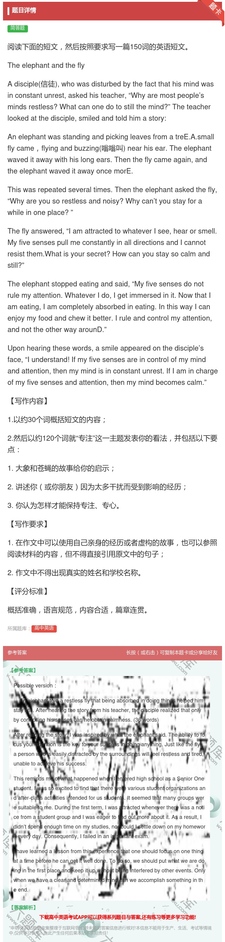 答案:阅读下面的短文然后按照要求写一篇150词的英语短文Theel...