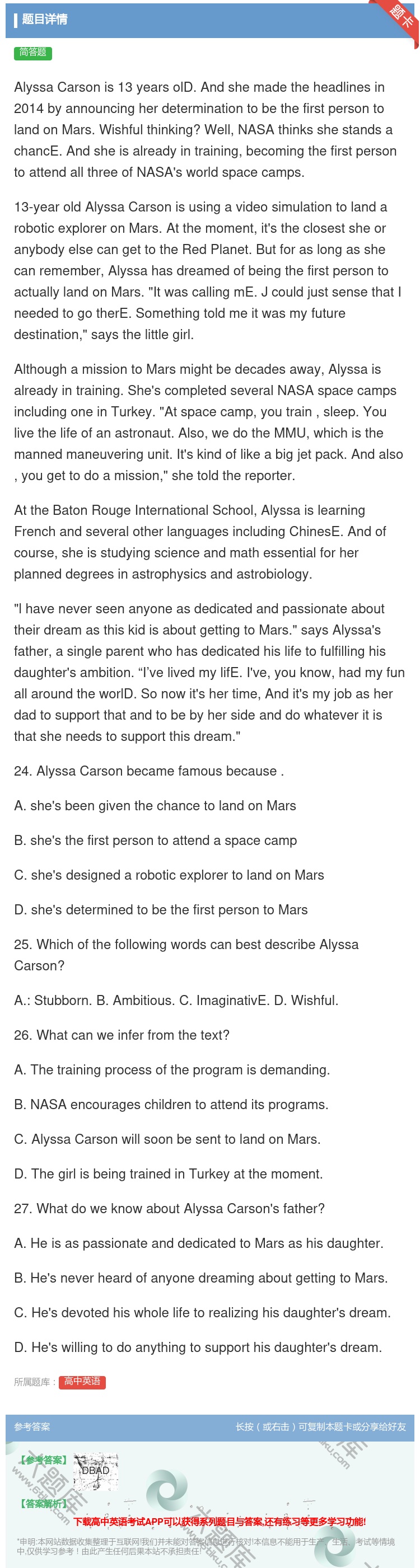 答案:AlyssaCarsonis13yearsolD.Andsh...