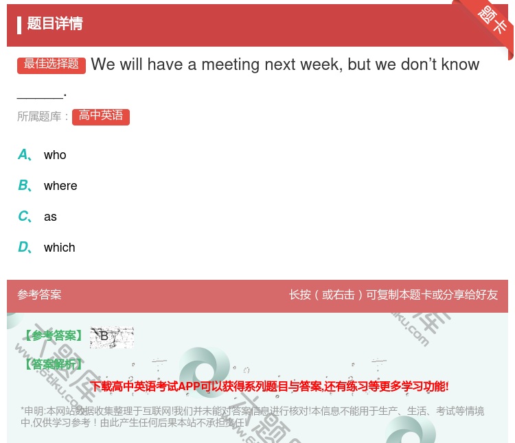 答案:Wewillhaveameetingnextweekbutw...