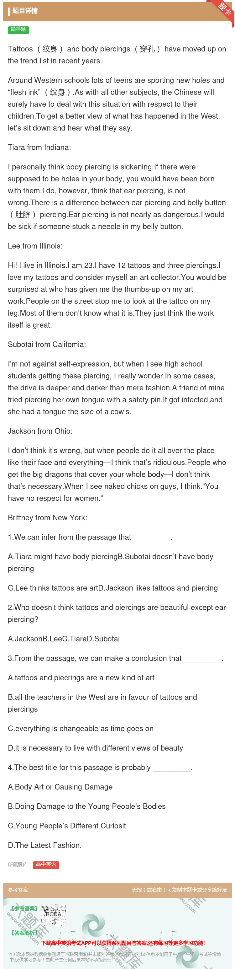 答案:Tattoos纹身andbodypiercings穿孔hav...