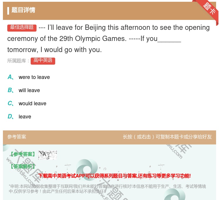 答案:---I’llleaveforBeijingthisafte...