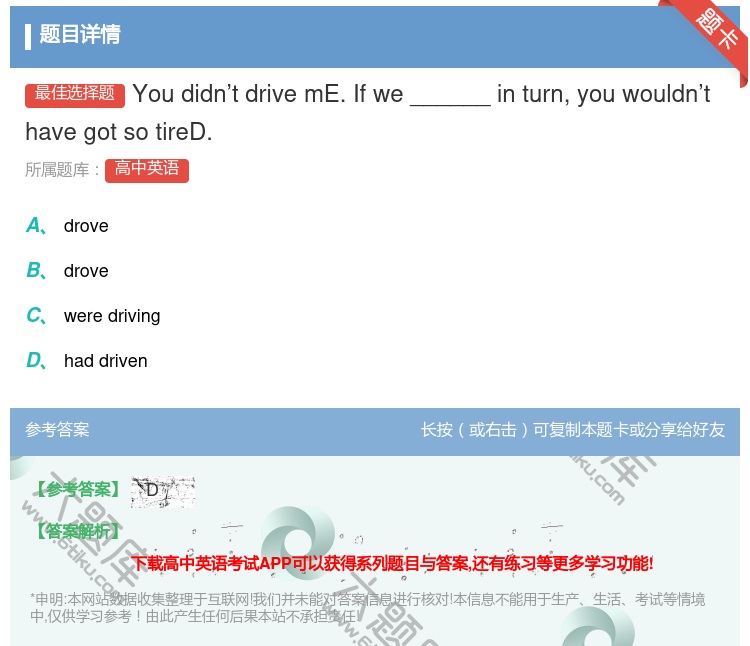 答案:Youdidn’tdrivemE.Ifwe______int...