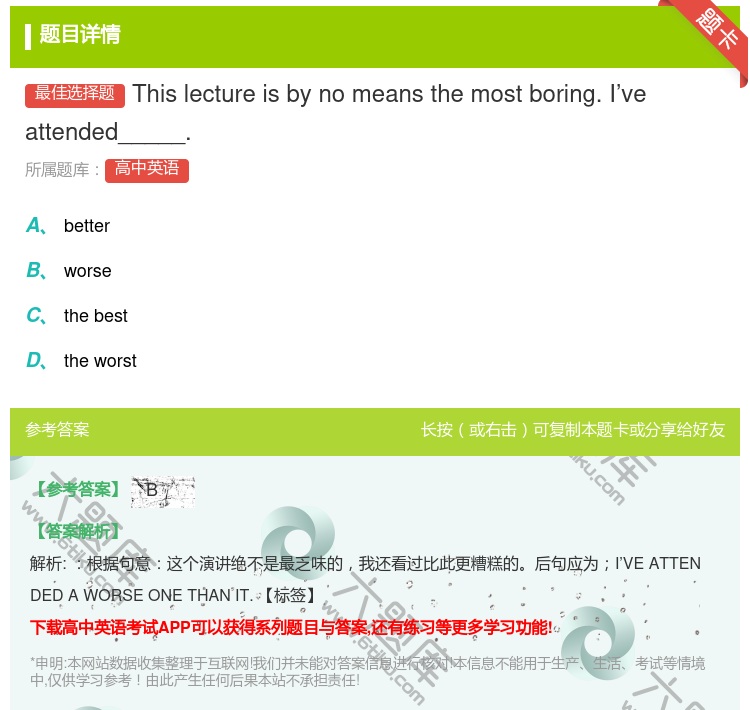 答案:Thislectureisbynomeansthemostb...