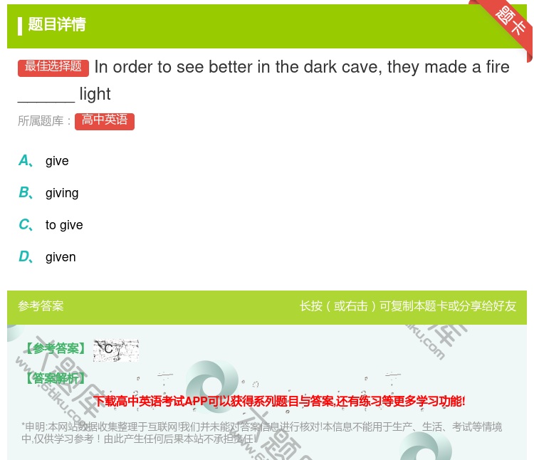 答案:Inordertoseebetterinthedarkcav...