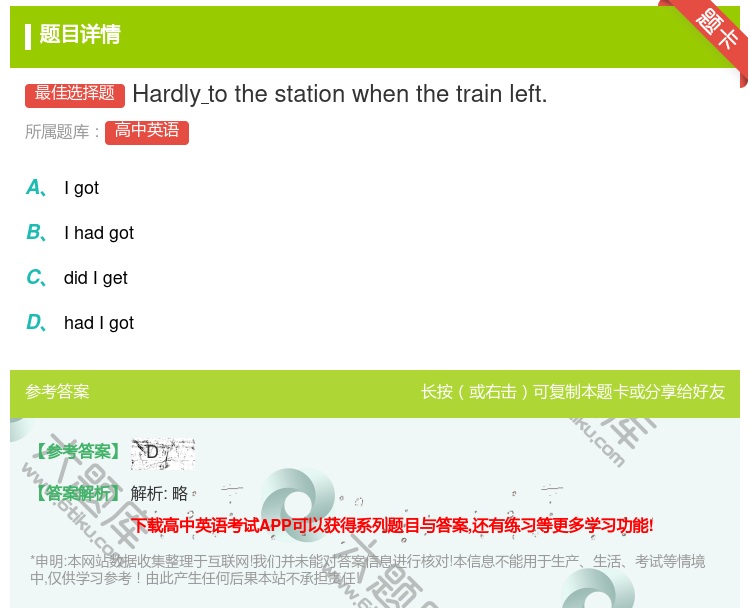 答案:Hardlytothestationwhenthetrain...