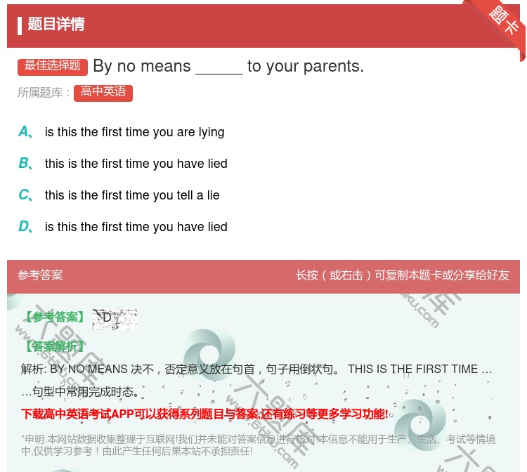 答案:Bynomeans_____toyourparents....