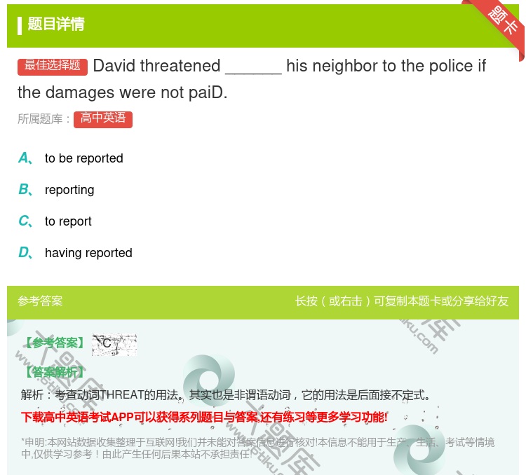 答案:Davidthreatened______hisneighb...