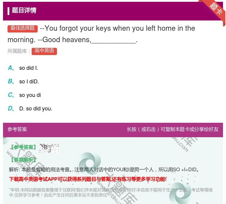 答案:--Youforgotyourkeyswhenyouleft...