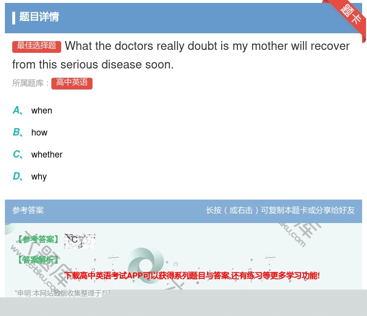答案:Whatthedoctorsreallydoubtismym...