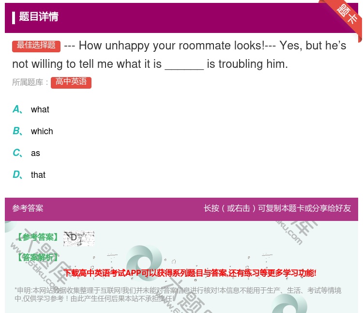 答案:---Howunhappyyourroommatelooks...