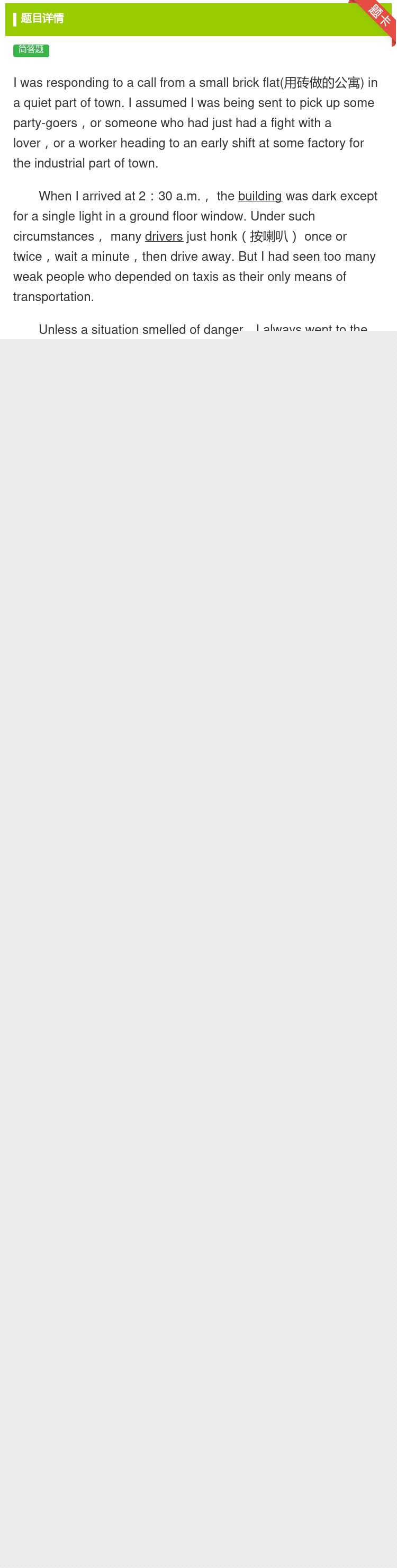 答案:Iwasrespondingtoacallfromasmal...