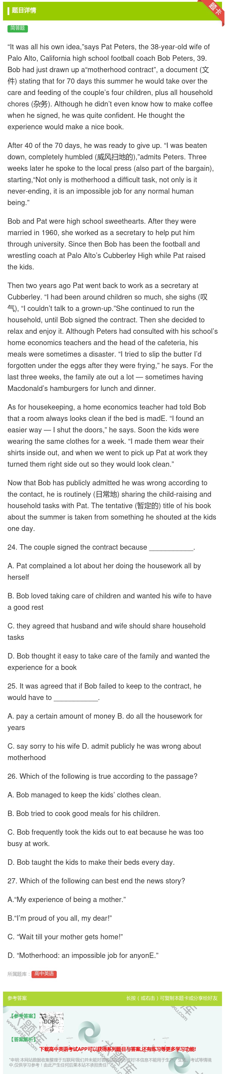 答案:ItwasallhisownideasaysPatPeter...