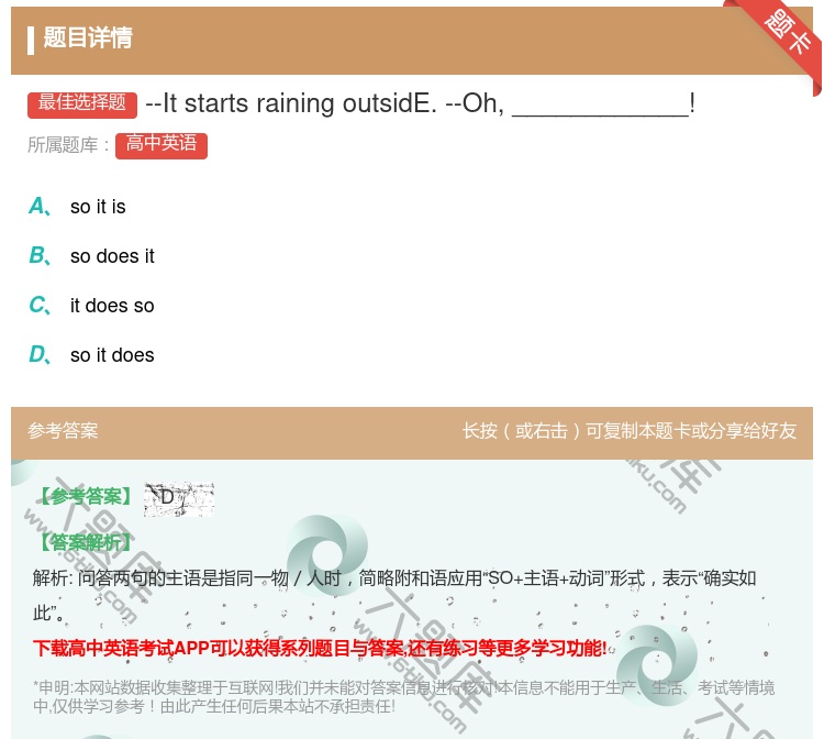 答案:--ItstartsrainingoutsidE.--Oh_...