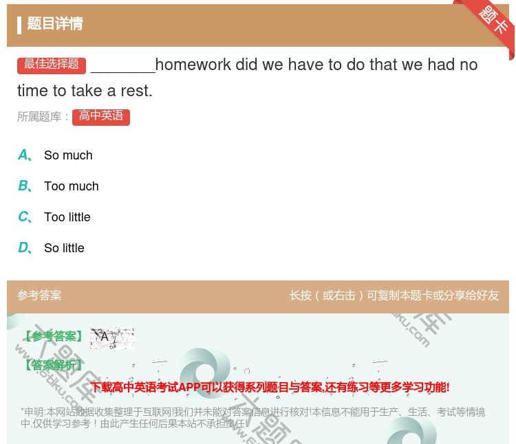 答案:_______homeworkdidwehavetodoth...
