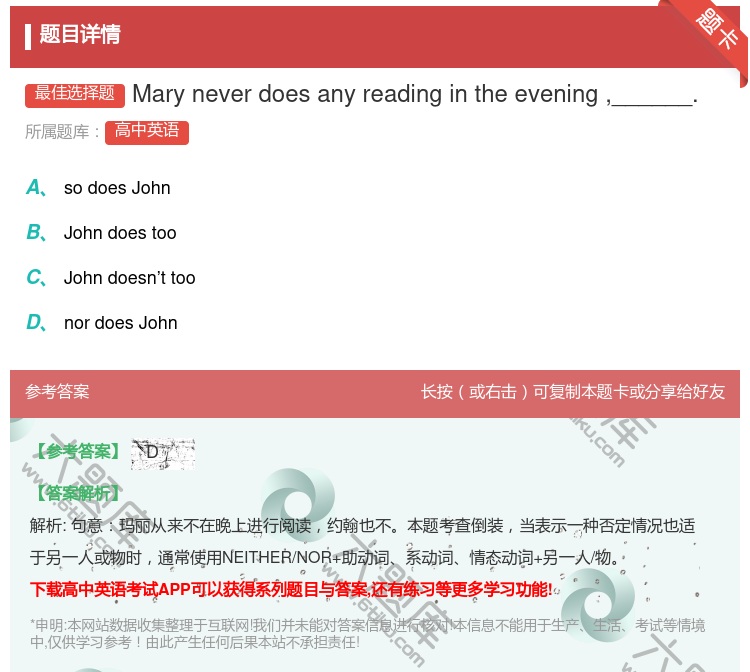 答案:Maryneverdoesanyreadingintheev...