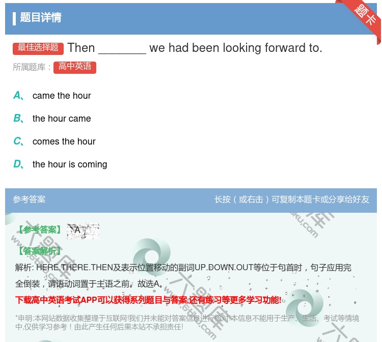 答案:Then_______wehadbeenlookingfor...