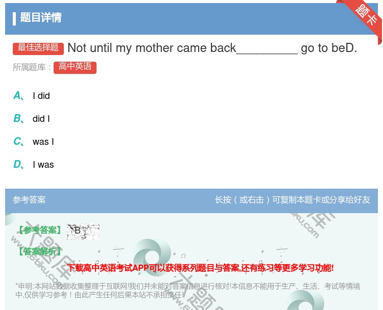 答案:Notuntilmymothercameback______...