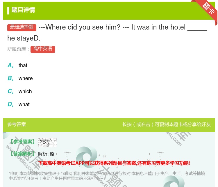 答案:---Wheredidyouseehim?---Itwasi...
