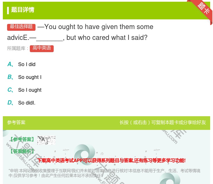 答案:―Yououghttohavegiventhemsomead...