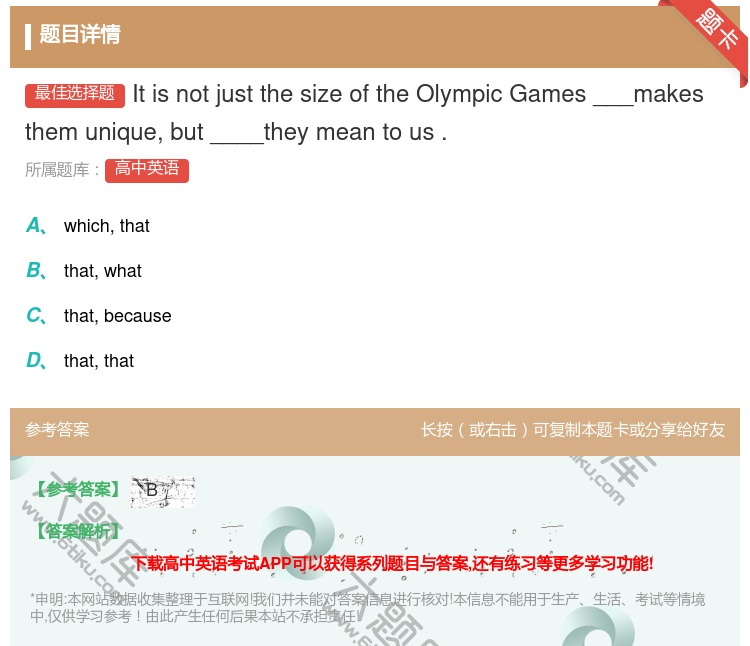答案:ItisnotjustthesizeoftheOlympic...