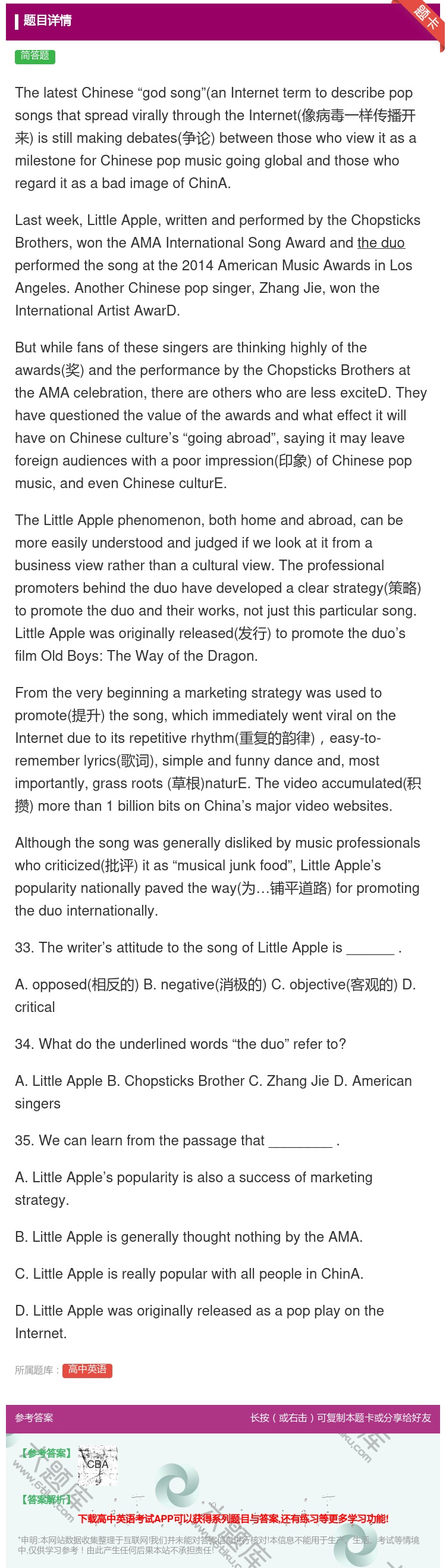 答案:ThelatestChinesegodsonganInter...