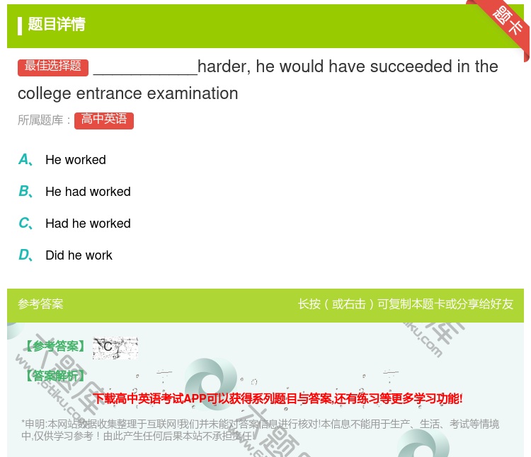 答案:___________harderhewouldhavesu...