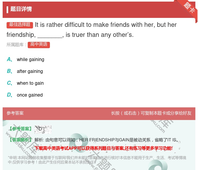 答案:Itisratherdifficulttomakefrien...