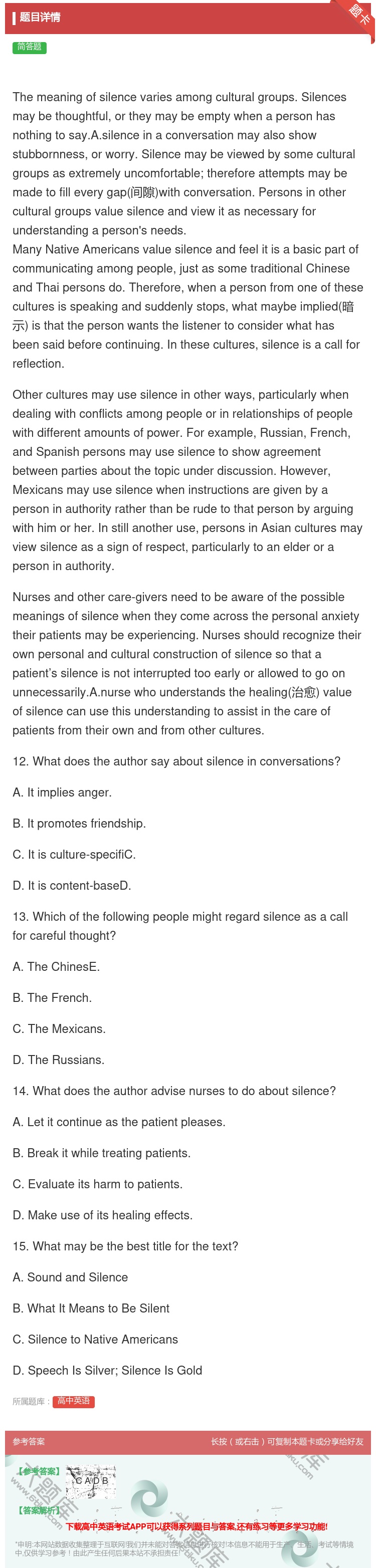 答案:Themeaningofsilencevariesamong...