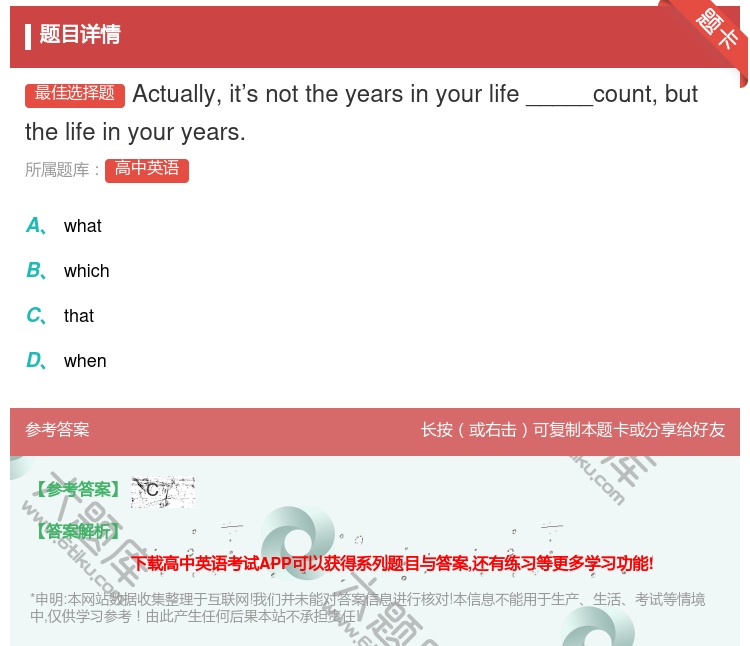 答案:Actuallyit’snottheyearsinyourl...