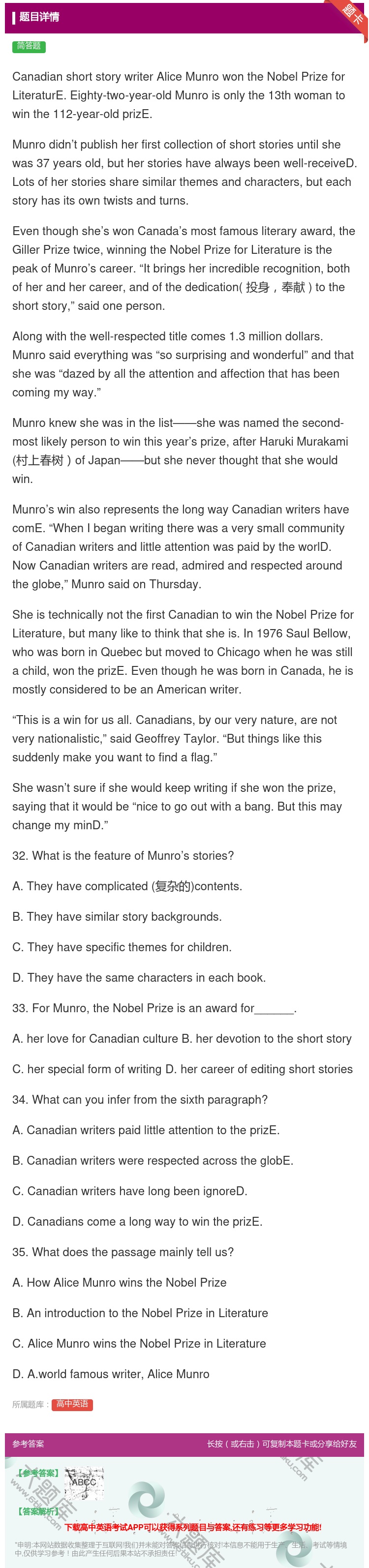 答案:CanadianshortstorywriterAliceM...