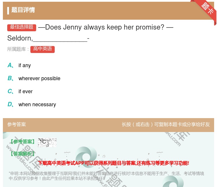 答案:—DoesJennyalwayskeepherpromise...